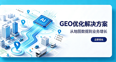 临夏谷歌GEO优化
